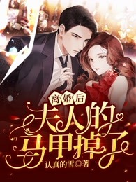 我被贵妃配给太监当对食无弹窗