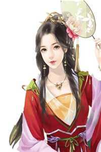 完结版小说手握七十万大军，本公主无敌了by梁月向华月