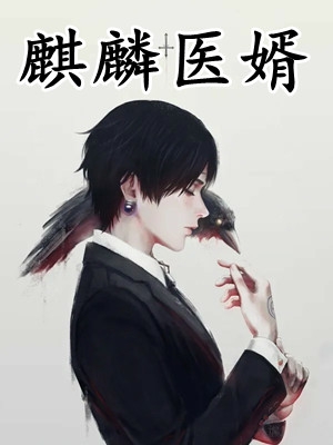 庆功宴后，我多了个儿子爆款热文