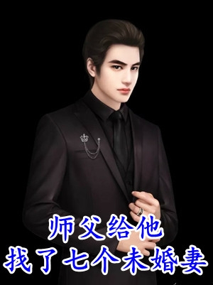 他自有山海后续+无弹窗