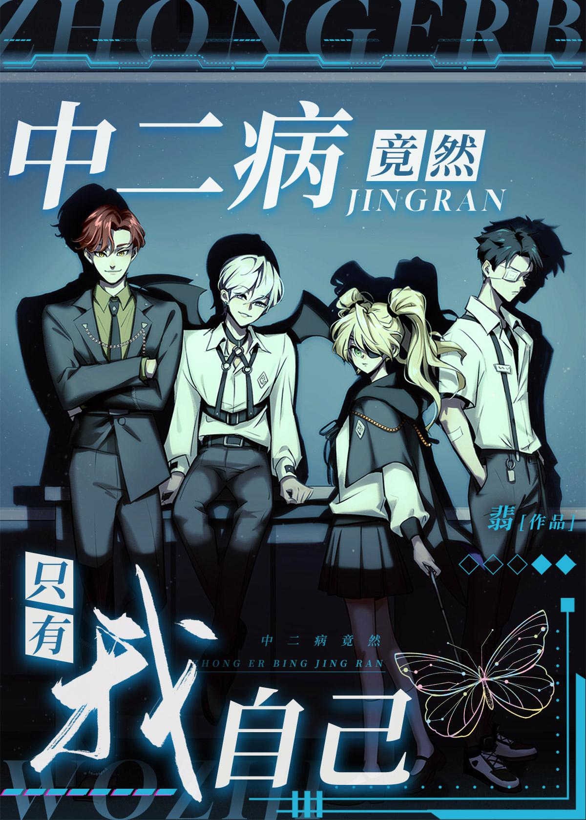 快穿以后，我觉醒了最强“装备栏”番外