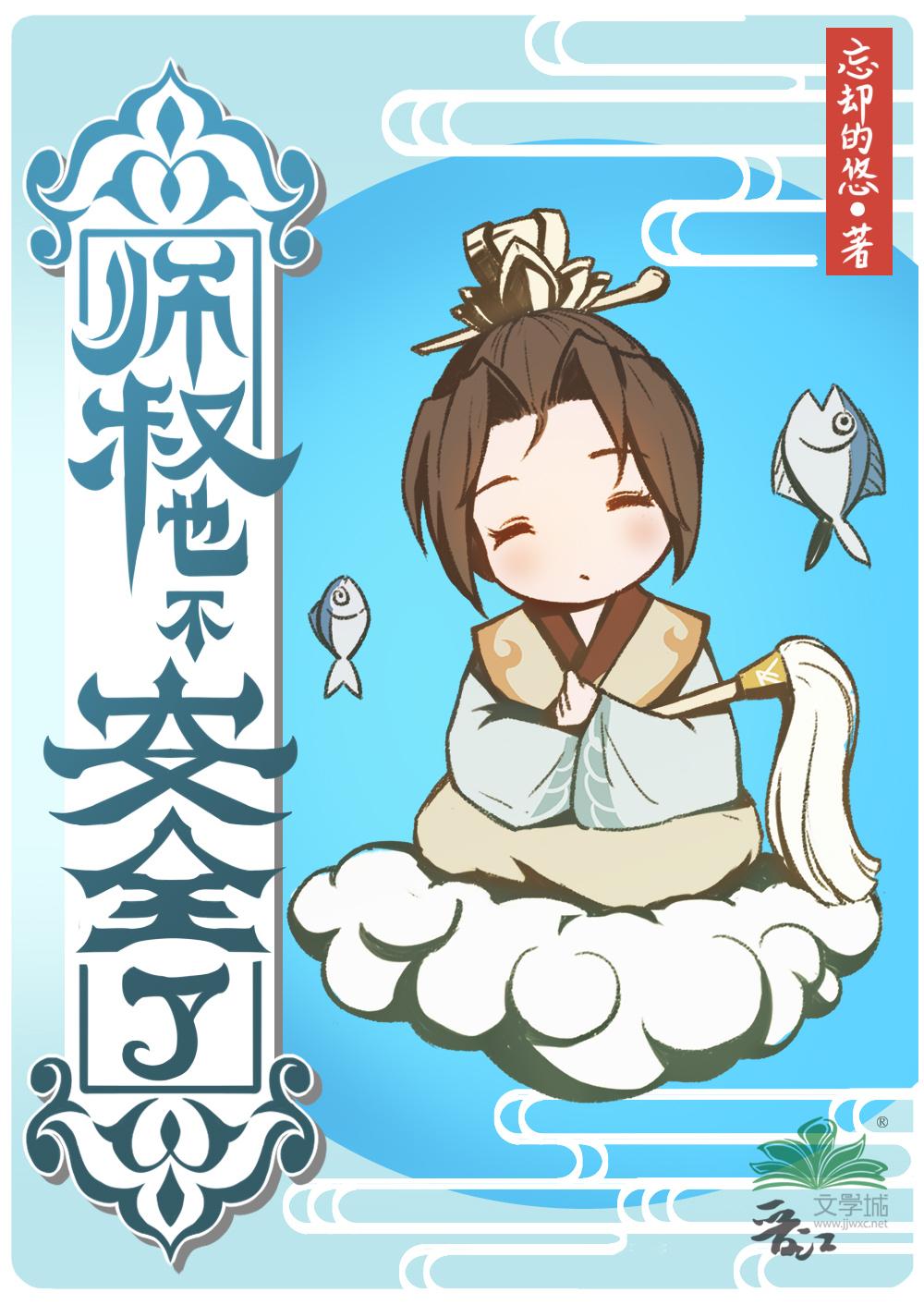 精品推荐嫁给高冷长官后，我一胎三宝被团宠了