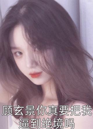 且听枫林打叶声完本