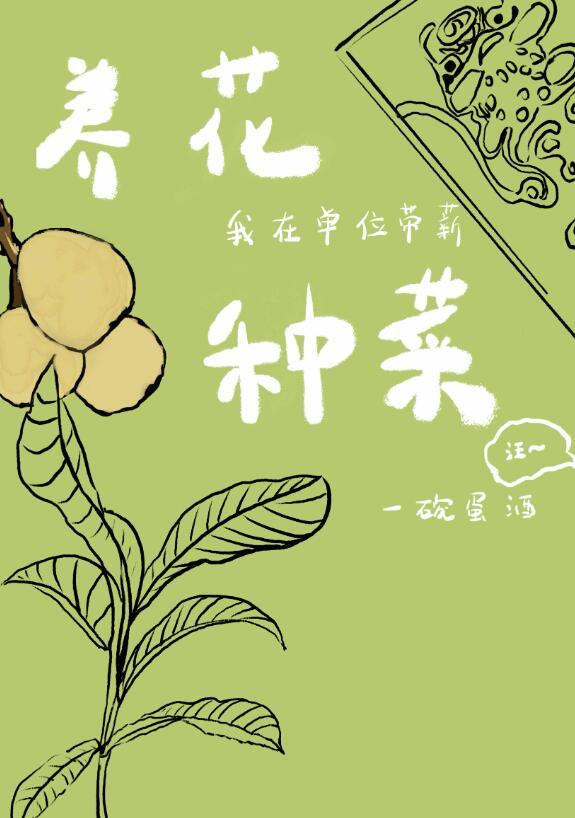 姐姐差点丧命时，父亲在陪小妈堆雪人无删减全文