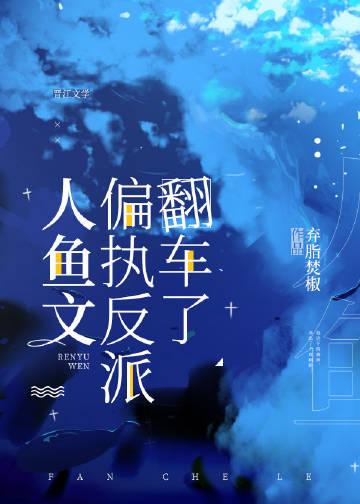 清纯校花污蔑我，我才不救人了前文+番外