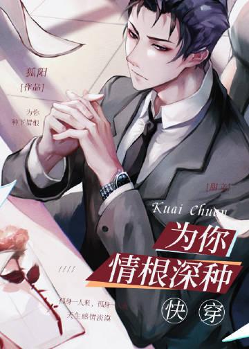 完蛋！开局妖女抓我去双修！全文章节