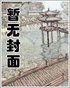 鸿雁南回情上风浅大结局小说阅读