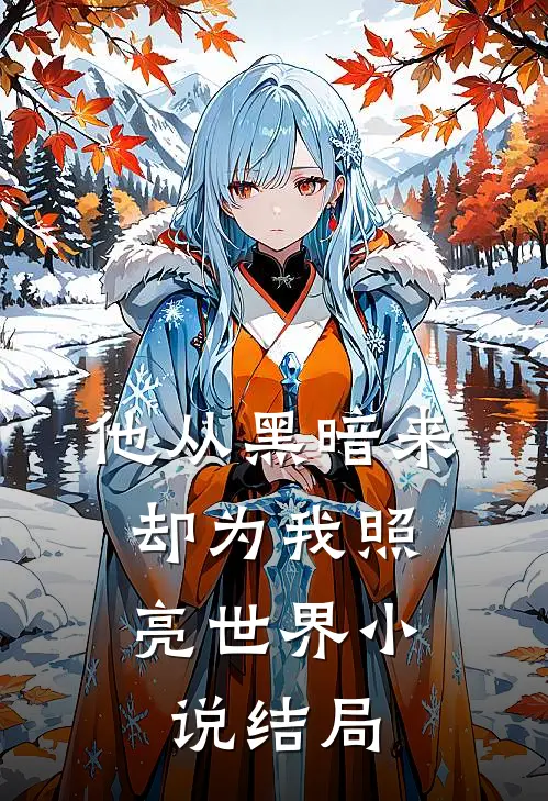 霍浔陌容灼叫名字啊