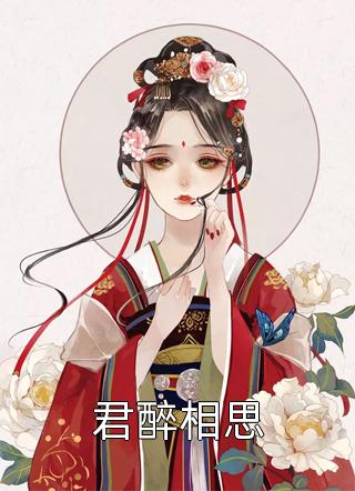女友取消五十二次婚礼后，我决定分手章节
