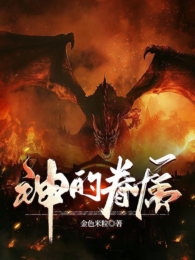 加入漠北后，我建立帝国无删减+无广告