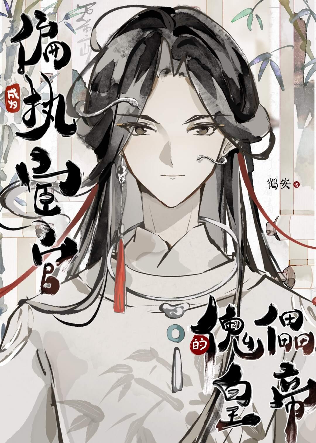 闺蜜将我卖到恶魔大本营，却不想我是恶魔老大白月光全集