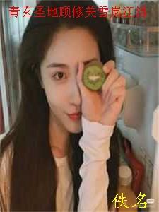 人生模拟器：我被老婆逼成世间极境后续