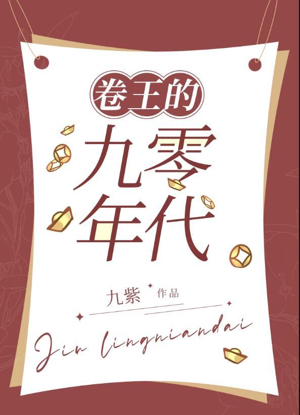 往生咒：帝姬她已香消玉殒白蓉青丘帝姬结局+番外