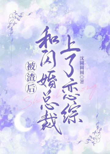 穿书之天降清冷师姐撩拨我结局+番外小说