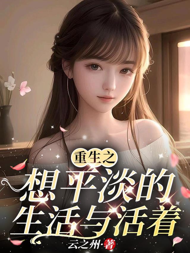 往生咒：帝姬她已香消玉殒前言+后续