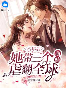 摆烂千金：继承百亿负债后我笑疯了无删版