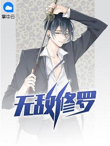 春潮不知青山尽无删版