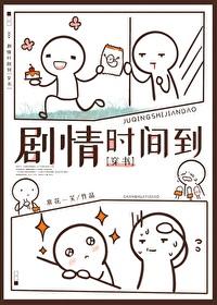 开局替嫁死人，卦妃成京城团宠连载