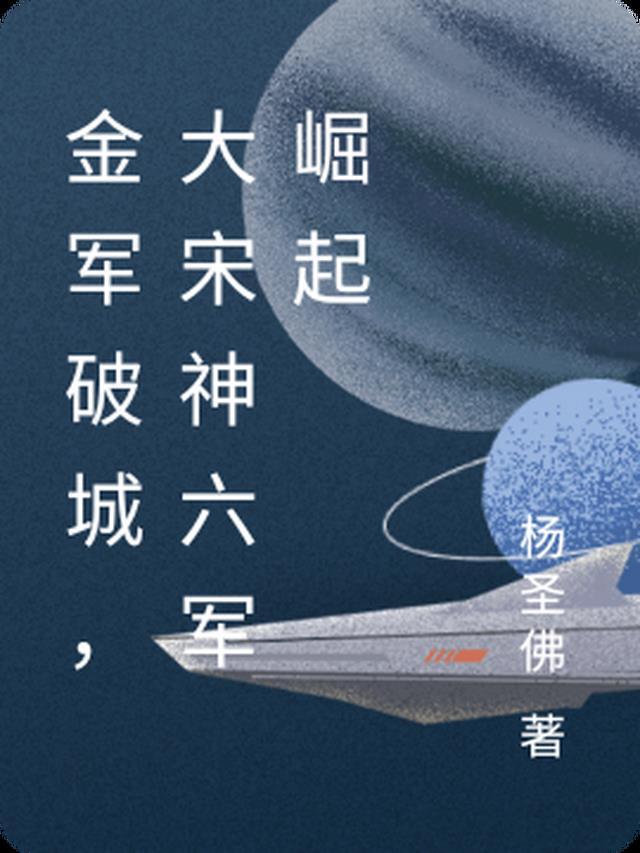 男丁稀少：穿越后捡漏极品娘子无删减+无广告