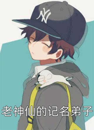 清风不解离人意完结+番外