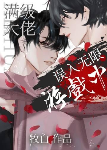 重回青春期，我娶了渣女死对头小说全文免费阅读