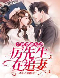 娇美小侍妾跑路后，侯爷破防了人气小说