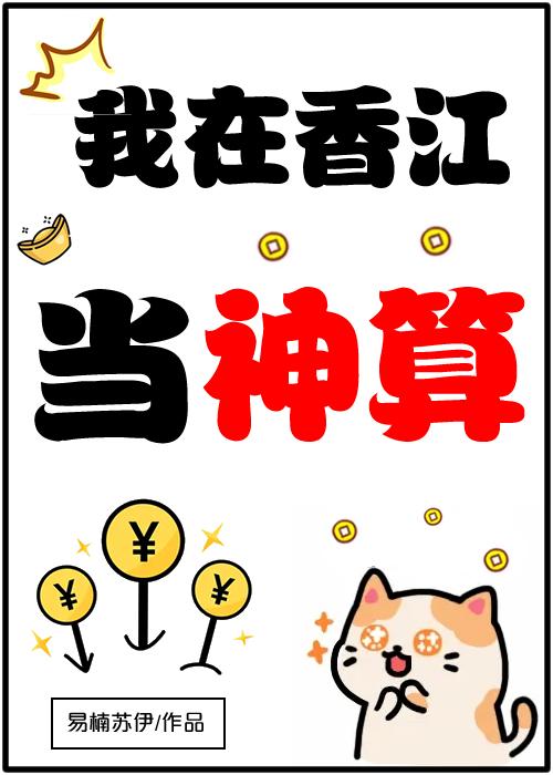 反派征服女总裁后，前女友破防了笔趣阁