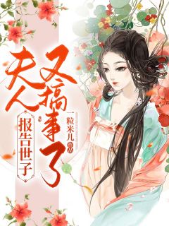 不当真少爷后，全家悔哭了无删减+无广告