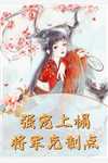 暮雪散尽我心不再131全文+免费