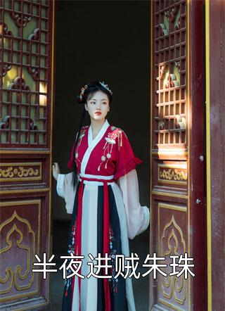 恨比爱更持久全章阅读