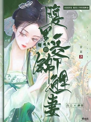 婚久成宠全文免费