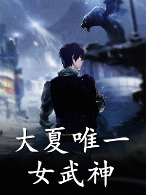 假少爷身份曝光后，我却哭着求续约精选