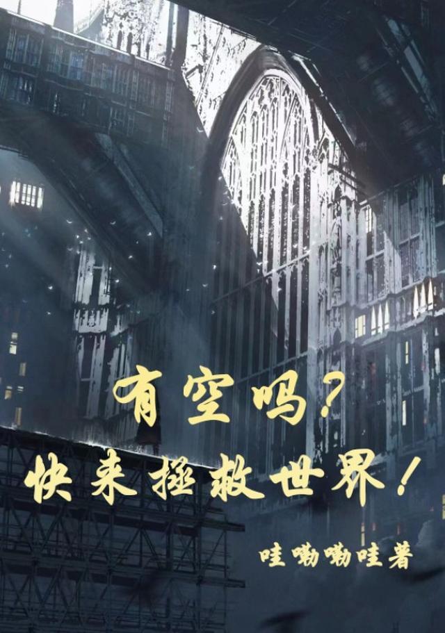 我娶首富千金后，前妻哭着要当我情妇最后结局