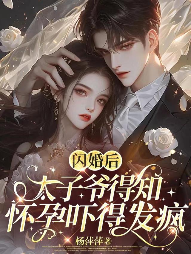 老公和前任做试管后，我杀疯了全文+番茄