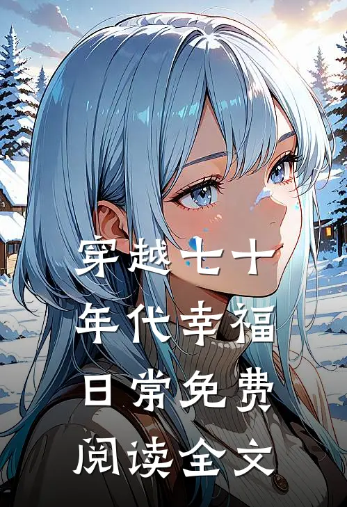 官道风云之突出重围木见林李思红