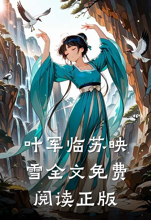 星光之下你同我爆火短篇热文