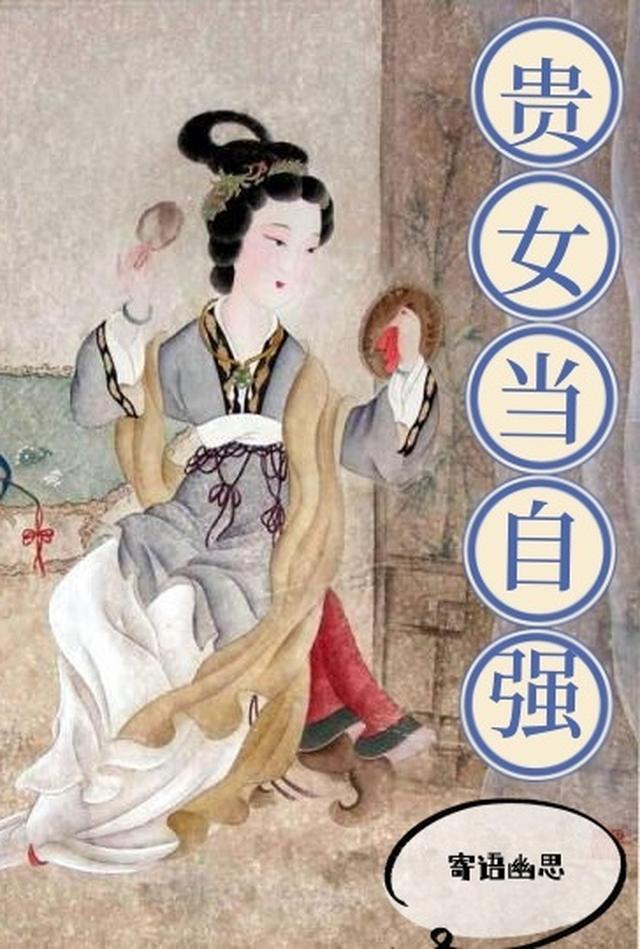 多子妖荷抖音热门全文+番茄