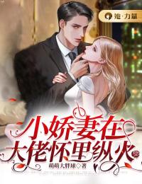 出狱后，诬陷我的妻子和小助理悔疯了全文+番外