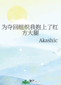 多子妖荷抖音热门全文免费