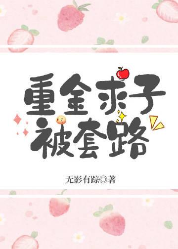 老公想给白月光一个孩子良心推荐