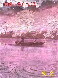 权力巅峰梁江涛李晏清精选篇章阅读