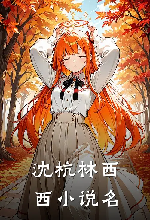 娱乐圈：综艺咖化身歌王一口气看完