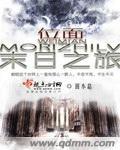 被偏爱的人有恃无恐的小说