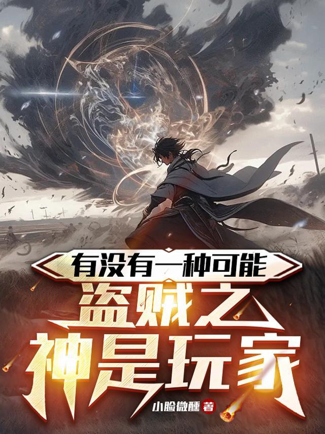 弟妹把我当成小三打流产后，我杀疯了褚浔关雅结局+番外
