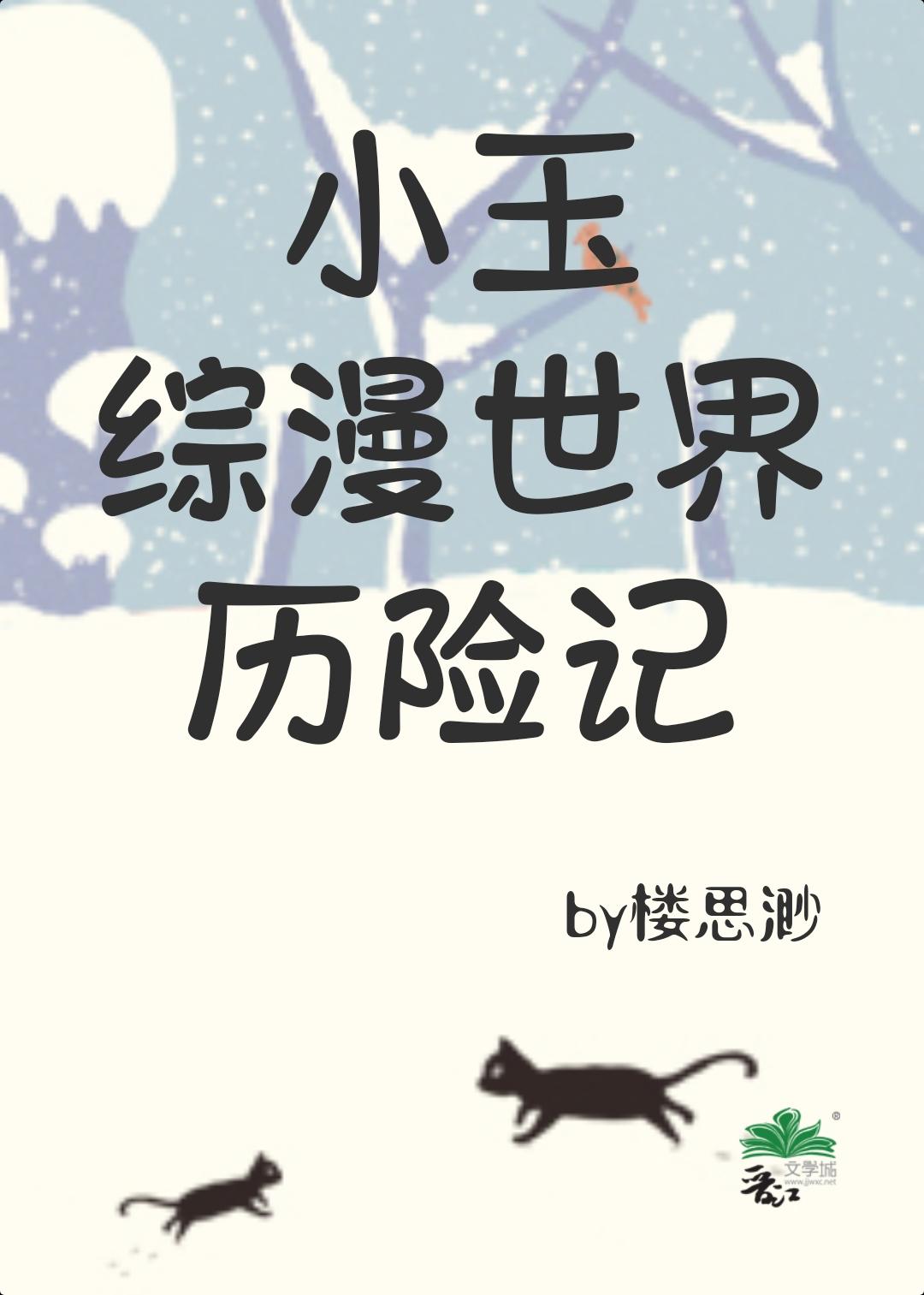 白首无悔坠梦楼陆父住院后续