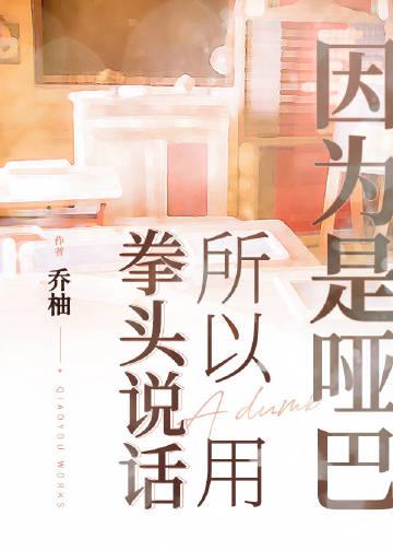 妹妹抢走我召唤的靠山后，我转头召唤守护神全文免费