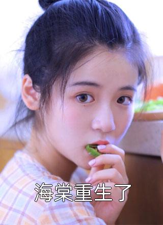 旧岁阑珊，故人迟来全球完整文集