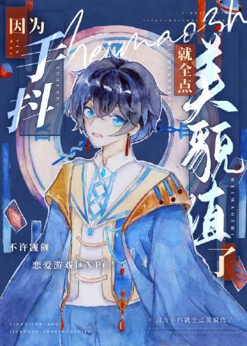 重生后，她和阴鸷大佬共谋天下精品全集