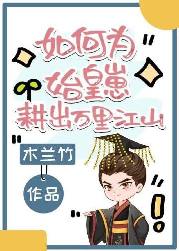 小姑奶奶三岁半，诛邪退散！全文小说