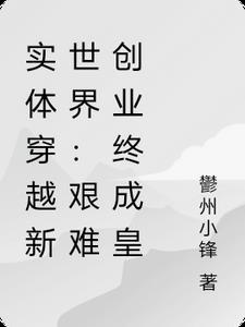 妹妹抢走我召唤的靠山后，我转头召唤守护神无删减全文